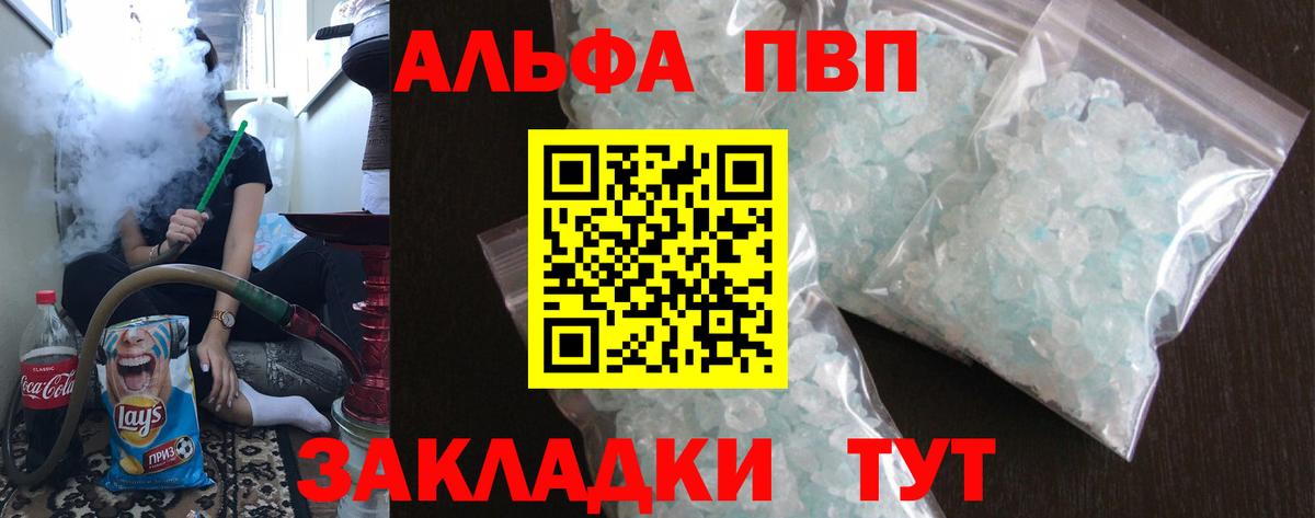 Alpha-PVP СК КРИС Сосновоборск