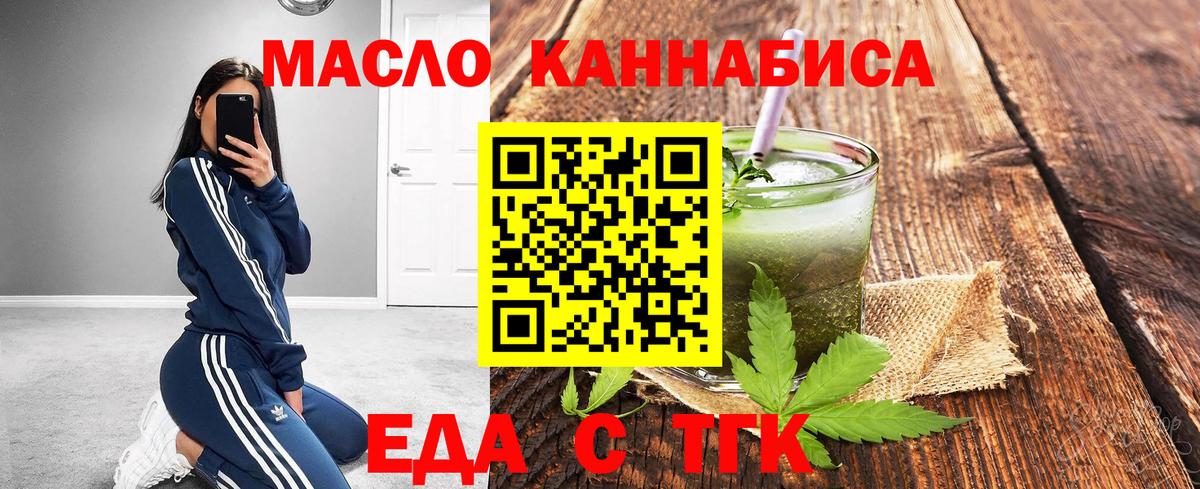 Печенье с ТГК конопля  Вход с VPN  Сосновоборск 