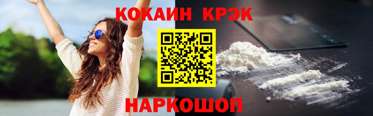 Кокаин Боливия Сосновоборск
