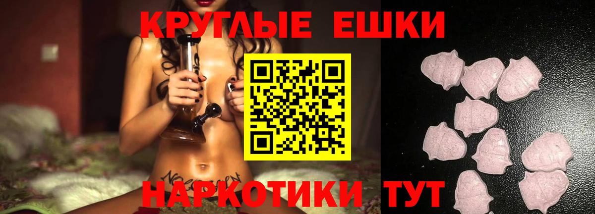 ЭКСТАЗИ 280 MDMA  ЭКСТАЗИ  Вход с VPN  Сосновоборск  Экстази 300 mg 