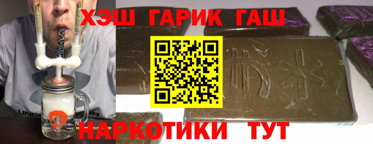 ГАШ индика сатива  Вход с VPN  ГАШ  Сосновоборск 