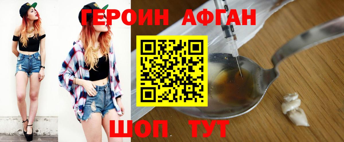 Сосновоборск  ГЕРОИН VHQ  Вход с VPN 