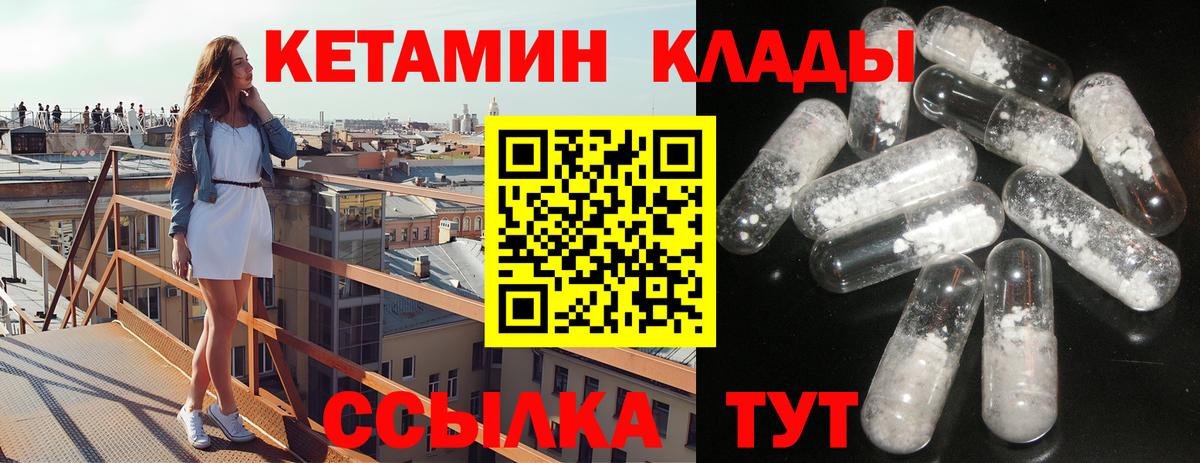 Сосновоборск  Кетамин ketamine  Вход с VPN  КЕТАМИН ketamine 