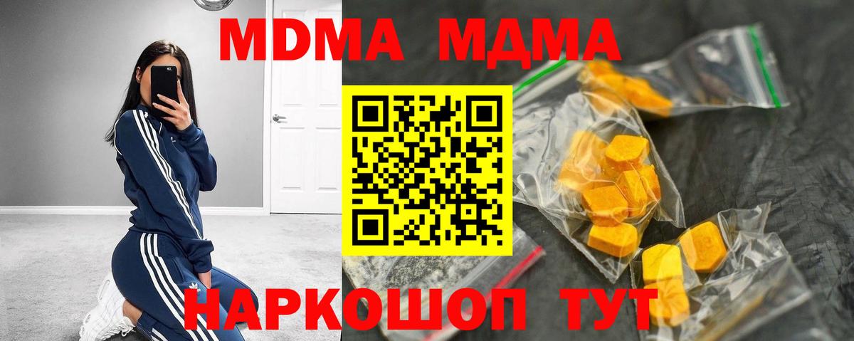 MDMA VHQ Сосновоборск