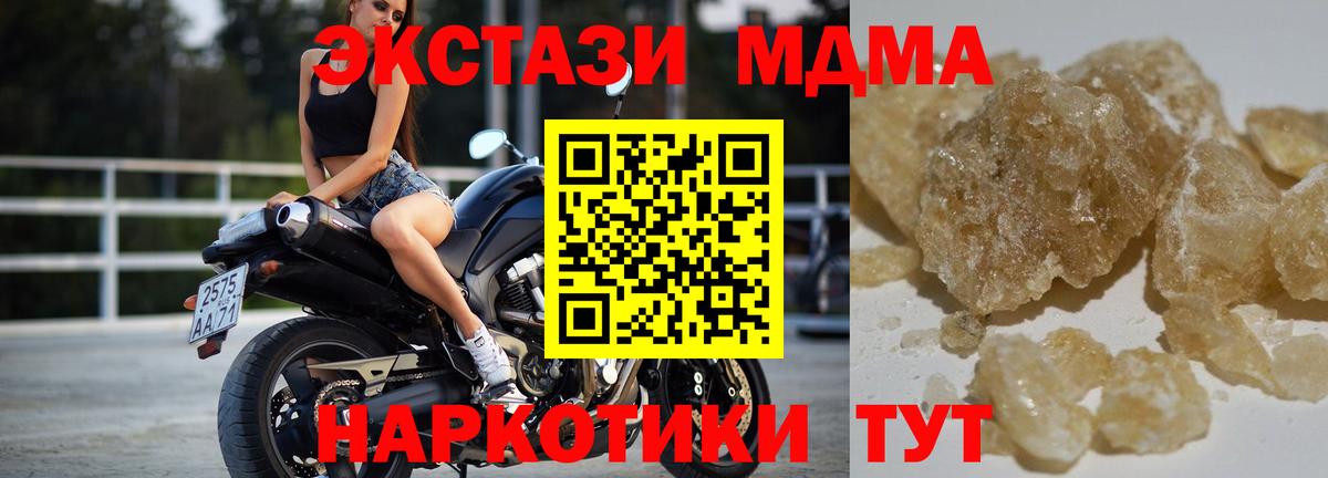 МДМА Molly  МДМА  Сосновоборск  Вход с VPN  MDMA VHQ 