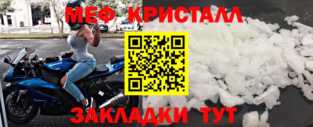 Мефедрон  Мефедрон 4 MMC  Вход с VPN  Сосновоборск  Мефедрон кристаллы 