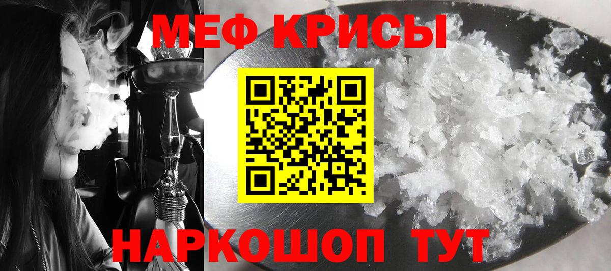 Меф мяу мяу  Сосновоборск