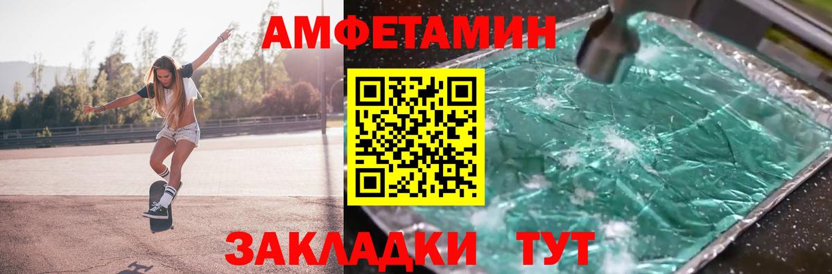 Сосновоборск  Метамфетамин Декстрометамфетамин 99.9%  Метамфетамин Декстрометамфетамин 99.9%  Вход с VPN 