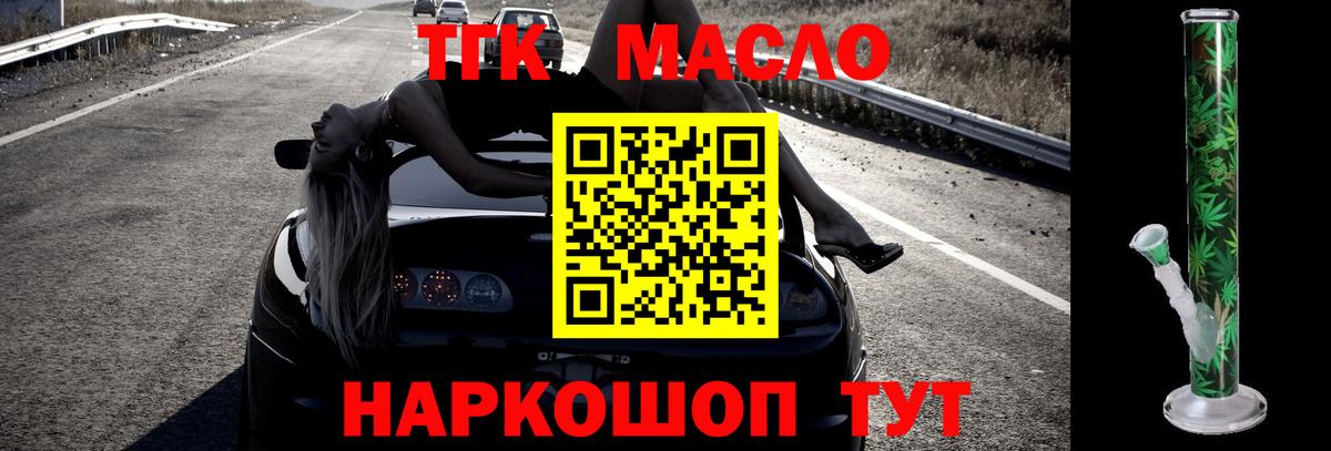 ТГК вейп с тгк  Вход с VPN  Сосновоборск 