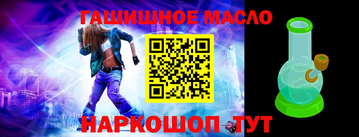 ТГК гашишное масло Сосновоборск