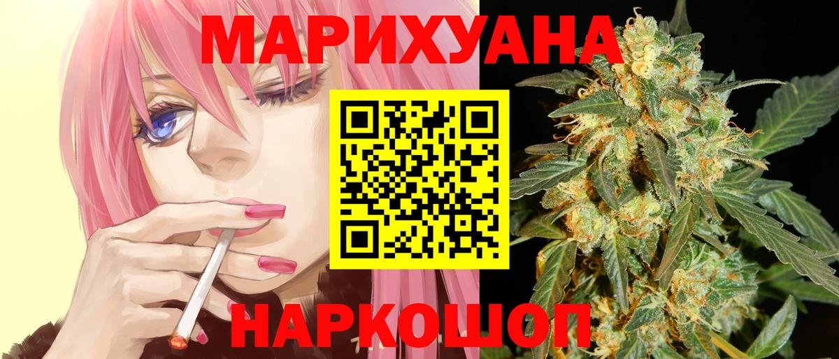 Сосновоборск  Бошки марихуана THC 21%  Бошки Шишки марихуана  Вход с VPN 